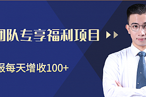 柚子团队内部福利项目课程,柚子快报每天增收100+