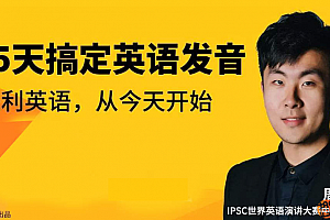 45天彻底搞定英语发音