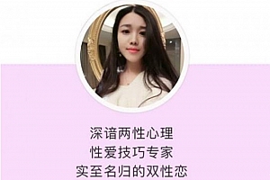 绛妖精·性爱课程全集