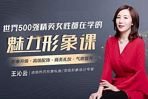 迪丽热巴形象私教:价值百万的气质改造,让你蜕变为职场女神!
