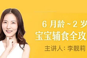 丁香妈妈-宝宝辅食课