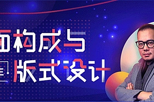 2020K先生 平面构成与版式设计课