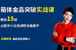 股市实战课:从小白到职业操盘手