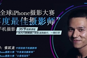 跟全球最牛“年度最佳摄影师”学摄影!