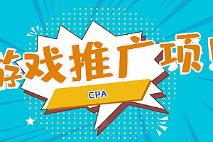 5000万联盟:游戏托推广项目