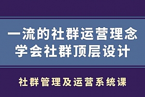 村西边老王社群管理及运营系统课