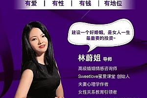 密爱课堂·28个“甜婚术”,重建甜蜜好婚姻
