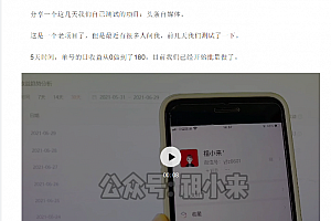 祖小来实操5天单号日收益接近200头条玩法