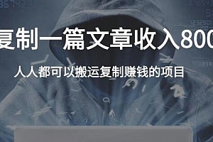 郭耀天·复制粘贴自动化赚钱的公文项目