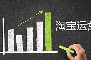 2021火焱社淘宝运营课程合集