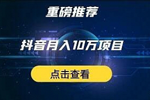 星哥·抖音中视频计划,价值6980元