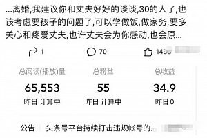 零成本零门槛赚钱项目,微头条撸金,无脑操作,可批量