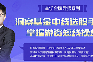 魏春阳老师 2021《机构交易密码》