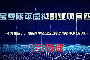 黄岛主·淘宝蓝海虚拟项目4.0
