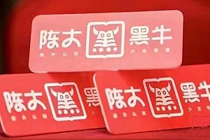 陈大黑牛9月直播带货线下实操班