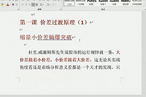 量学大讲堂(姚工)直播课 39期