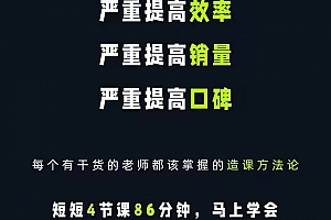 林雨·造课方法论视频
