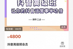 抖音直播间速爆集训班,让你的抖音运营事半功倍