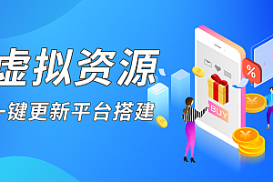 wordpress虚拟资源站一键更新搭建教程