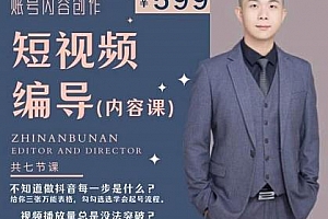 文案公式,脚本拆解,逻辑算法,让你的视频更容易上热门