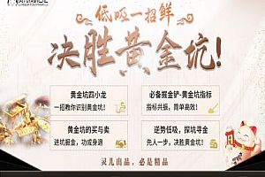 灵儿投研日记黄金坑战法,低吸一招鲜,决胜黄金坑