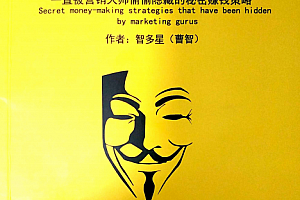 智多星 隐藏 电子书