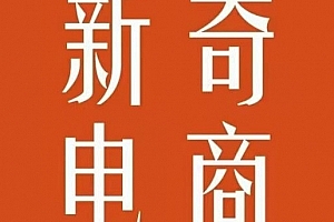 2022年拼多多无货源店群系列课