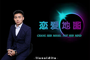 涛哥《恋爱地图》