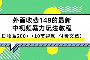 祖小来中视频项目保姆级实战教程
