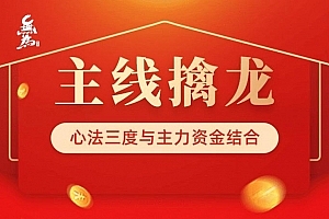 无为老师主线擒龙(03期) 11月份