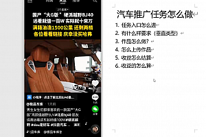 阿俊的短视频运营课程