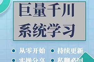 巨量千川图文账号起号、账户维护、技巧实操经验总结
