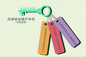 邱源360度体态更新与纠正