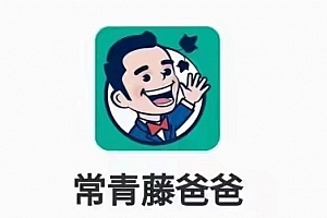 常青藤爸爸《趣味象棋思维课L3象棋高阶课》