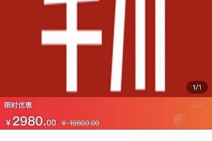 七巷社千川【短视频+直播】投流全套实操课