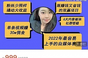 佩佩的好物分享课—短视频带货,2022年最容易上手的自媒体赛道