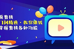 短视频剪辑(从入门到精通)唐宇