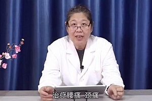 灵兰 阎喜换肩痛完结 拨筋通络·协调共构愈肩痛