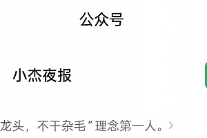 小杰夜报藏剑阁精华文章
