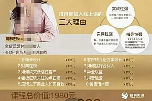 【郭珂妍】美业《业绩倍增系统》一堂很有价值的美业总裁必修课,实操性强