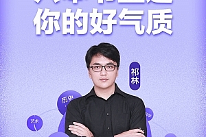 闫红&徐英瑾等《六本书塑造你的“好气质”》