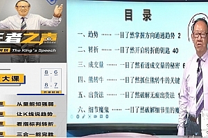 郭海培王者之声2022年8月