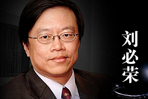 刘必荣手把手教你做谈判高手23堂课