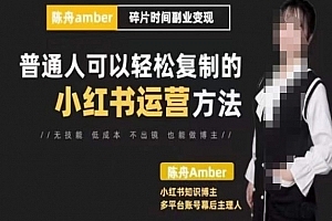 陈舟·小红书训练营(第十期)