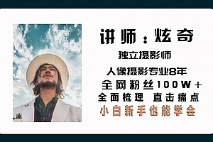 炫奇爱拍照手机摄影从新手到大师