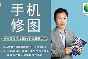 好机友摄影-手机修图修出赞爆朋友圈、短视频的手机大片