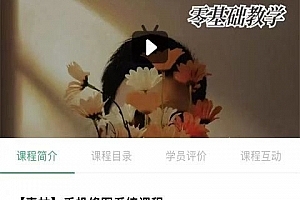 青林手机修图系统课程