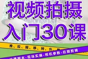 宋大大短视频摄影课程,从0到1现场实操演示视频创作的全过程