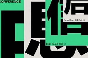 田博跨媒体编排2022平面设计【画质不错只有视频】