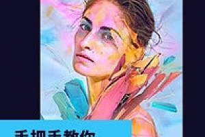 摄影读书会-张建东老师PS人像修饰专业技法